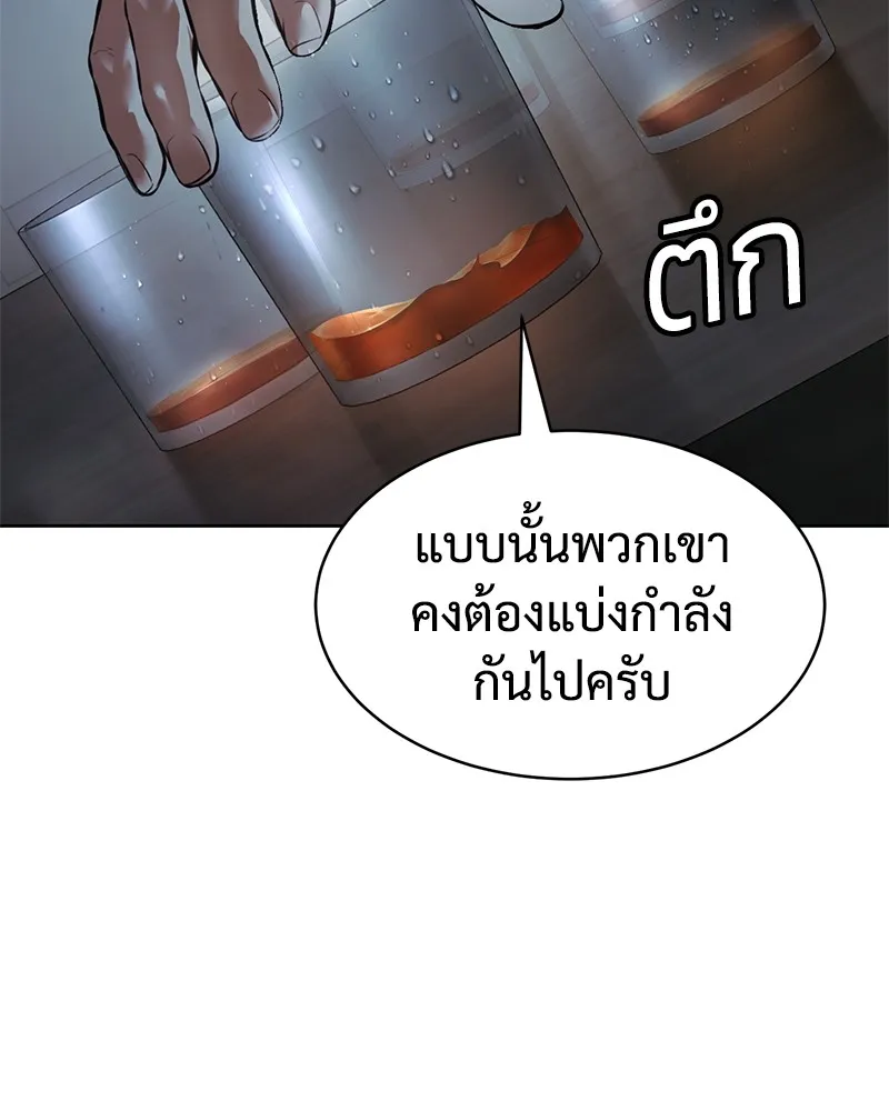 แบคXX ตอนที่ 85 รูปที่ 124