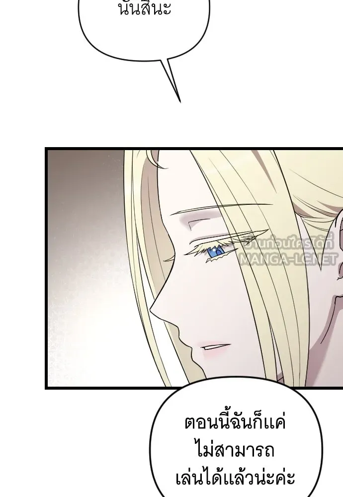 จำเลยหัวใจ ตอนที่ 47 รูปที่ 78