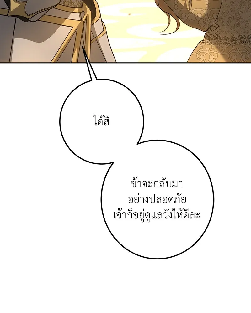 เจ้าหญิงคลั่งแห่งวังหลวง ตอนที่ 122 รูปที่ 91