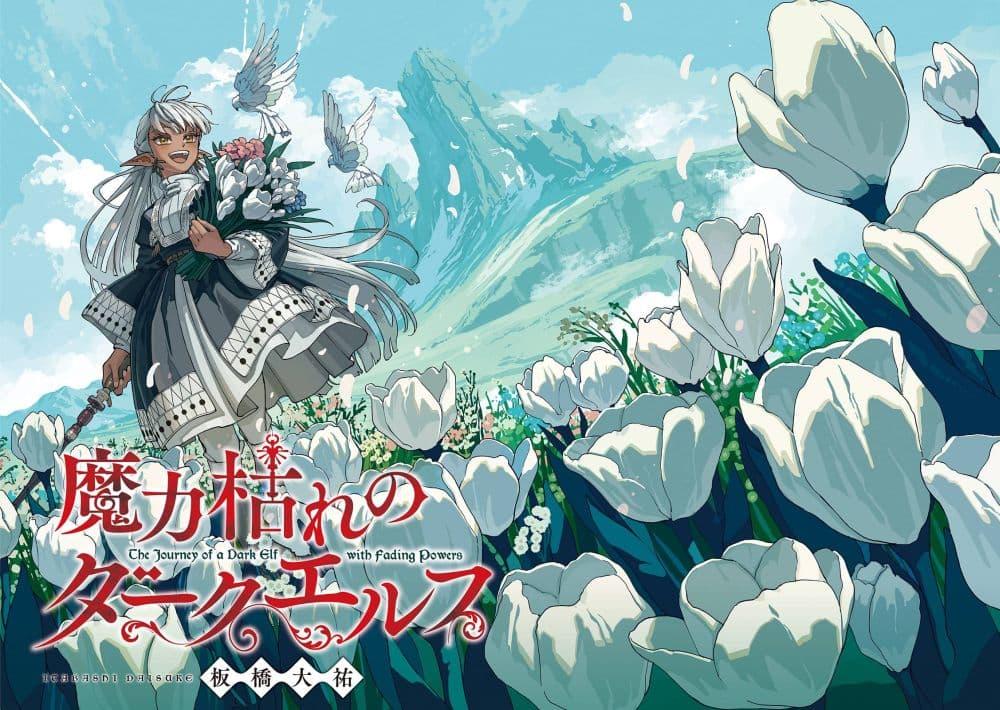 Manga-lc-com อ่านมังงะ อ่านการ์ตูน ออนไลน์ ฟรี Maryoku Kare no Dark Elf ตอนที่ 1 2 3 4 5 6 7 8 9 10 11 12 13 14 ฟรี ไม่มีโฆษณา Manga-lc - อ่าน มังงะ อ่าน การ์ตูน ออนไลน์ อ่านมังงะ ฟรี