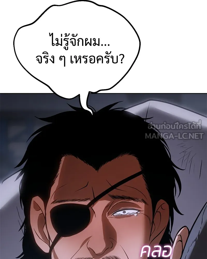 แบคXX ตอนที่ 25 รูปที่ 204