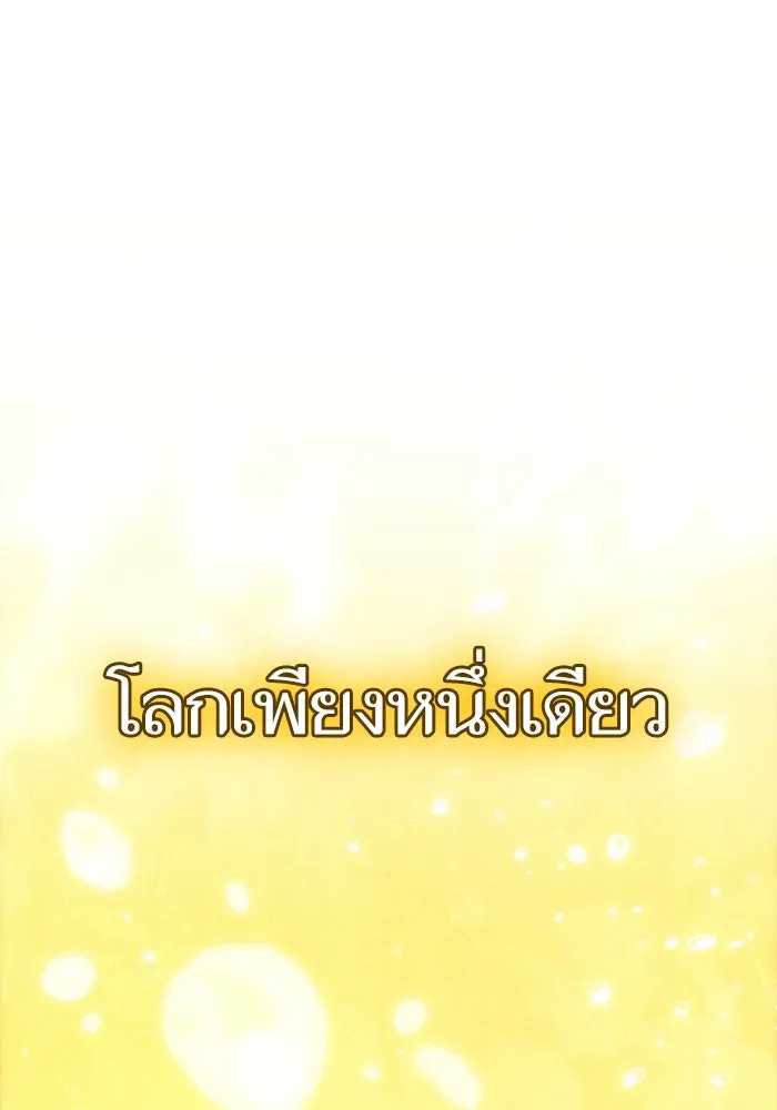 หลังวันสิ้นโลก ตอนที่ 68 รูปที่ 133