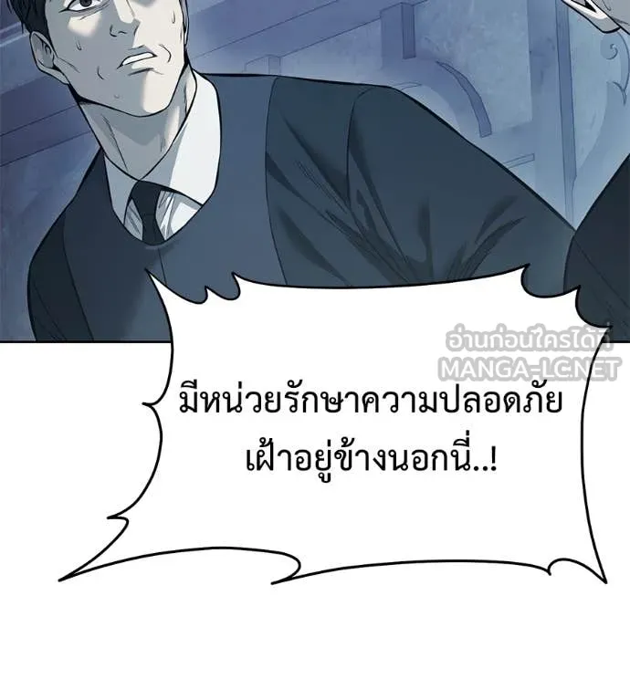 มัจจุราชชุดแดง ตอนที่ 25 รูปที่ 138