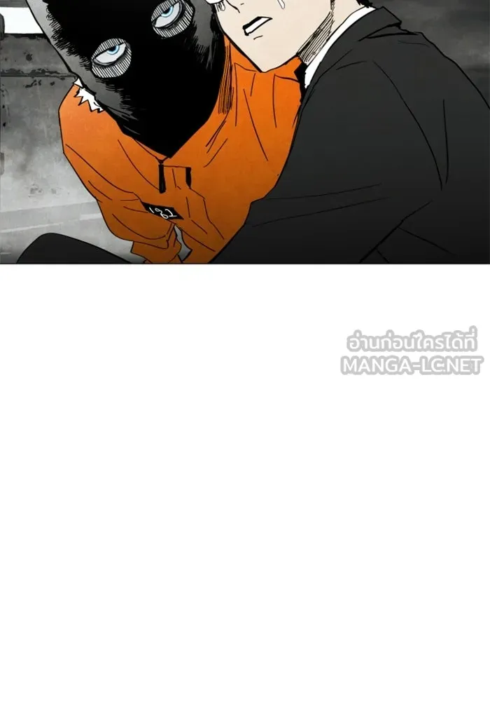 FOG LAND ตอนที่ 1 รูปที่ 111