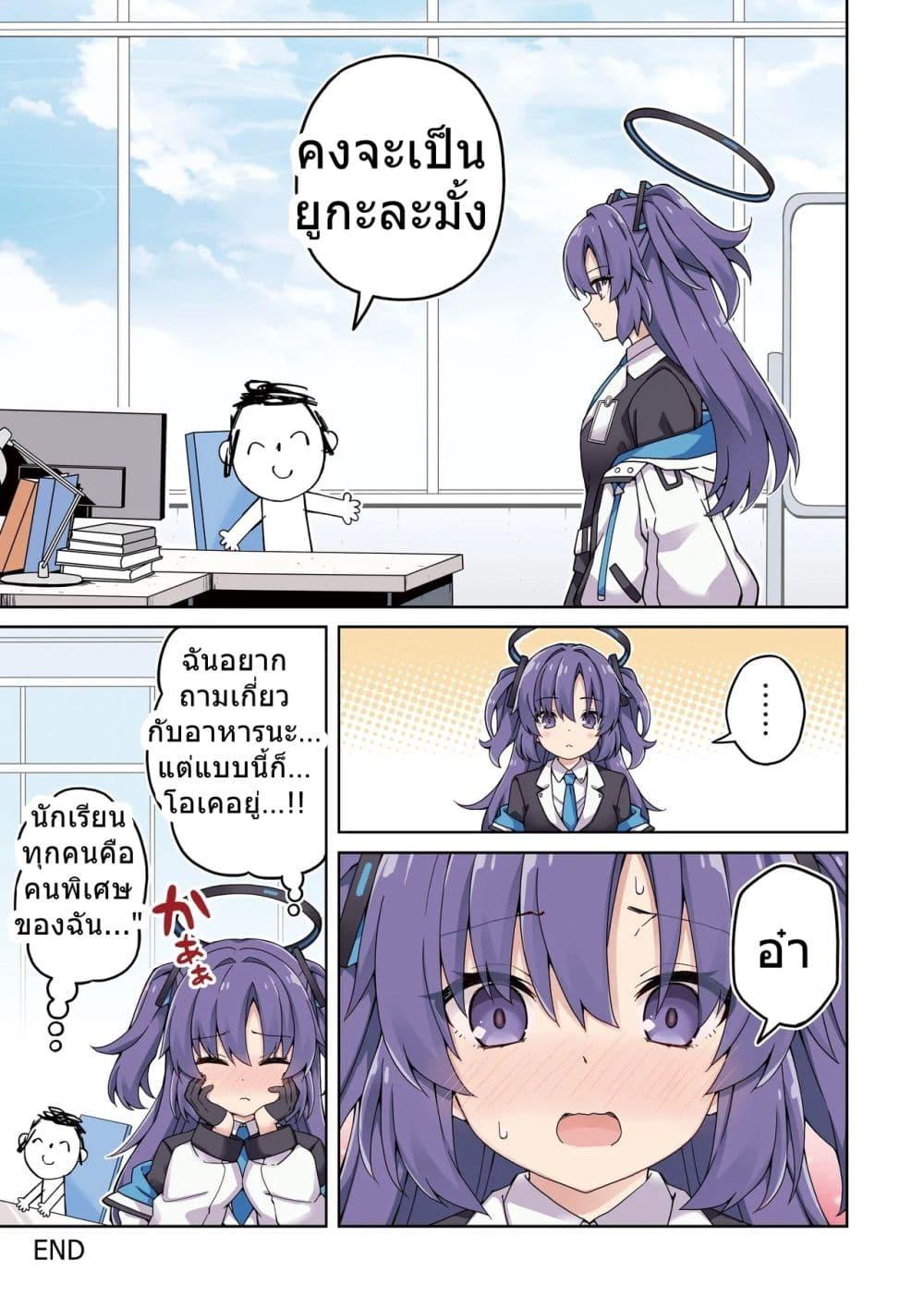 Manga-lc-com อ่านมังงะ อ่านการ์ตูน ออนไลน์ ฟรี Blue Archive Yuuka ni Koi wa Muzukashii Vol.1! By RRR ตอนที่ 1 2 3 4 5 6 7 8 9 10 11 12 13 14 ฟรี ไม่มีโฆษณา Manga-lc - อ่าน มังงะ อ่าน การ์ตูน ออนไลน์ อ่านมังงะ ฟรี