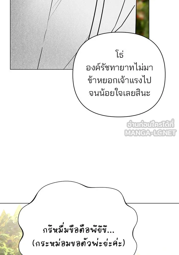 อะคาเดมีนี้เห็นทีจะเจ๊ง ตอนที่ 57 รูปที่ 84