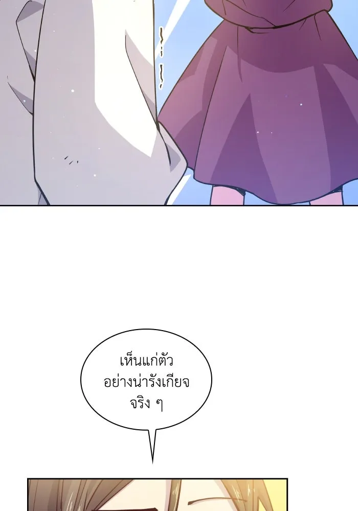 ฟิลเลียโรเซ่กับคำทำนายแห่งมงกุฎหนาม ตอนที่ 131 รูปที่ 89