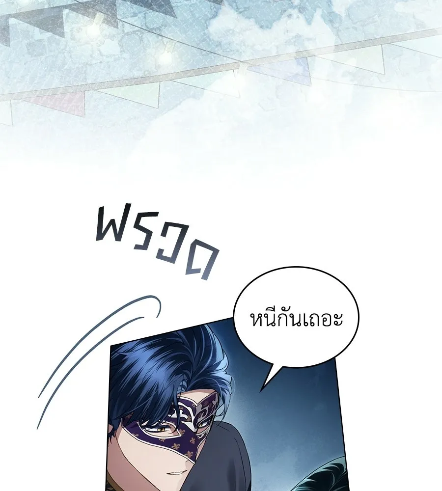 เล่ห์รักชนชั้นสูง ตอนที่ 77 รูปที่ 4