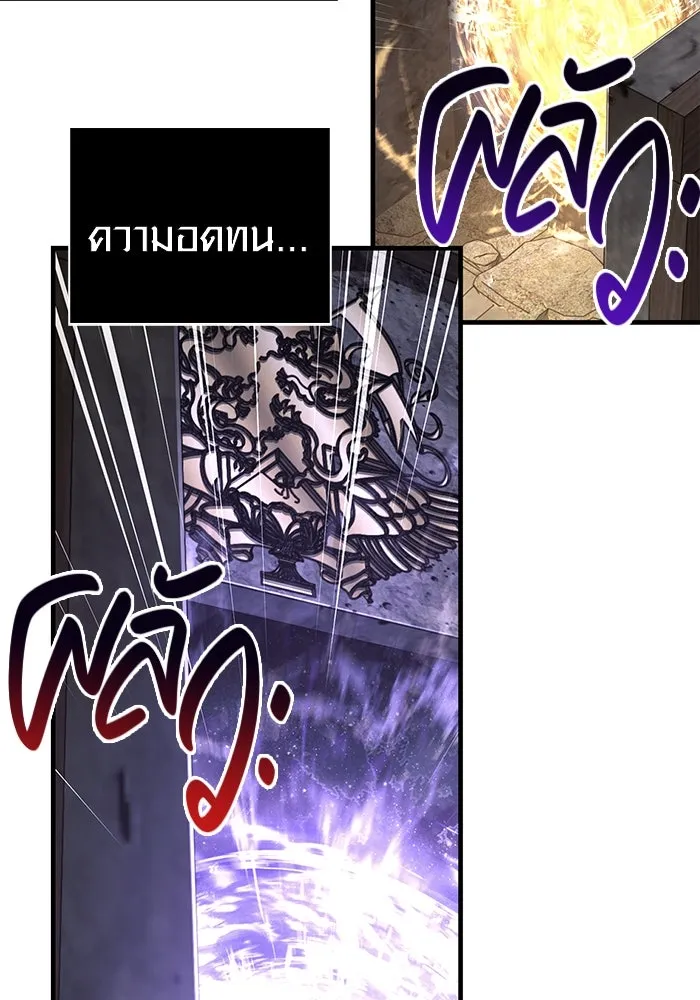 เอาชีวิตรอดในเกมฉบับคนเถื่อน ตอนที่ 89 ต่างคนต่างบันได รูปที่ 41