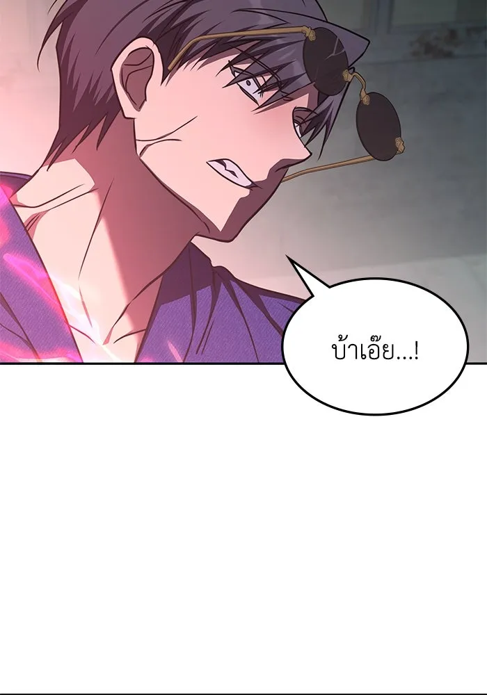 ฮีลเลอร์ตัวพ่อขอฟาดเรียบ ตอนที่ 39 รูปที่ 112