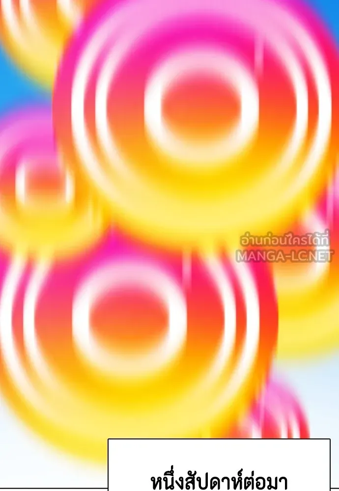 หมาหัวเน่าเก๋าเกินไป ตอนที่ 78 รูปที่ 110