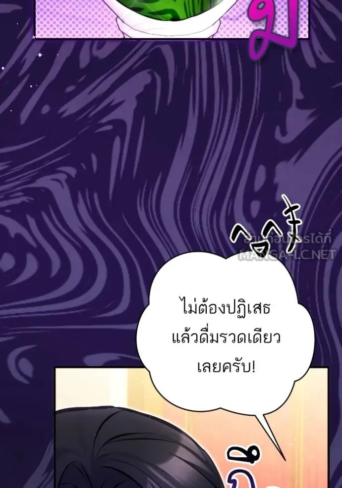 แด่ตัวละครโปรด ตอนที่ 100 รูปที่ 76