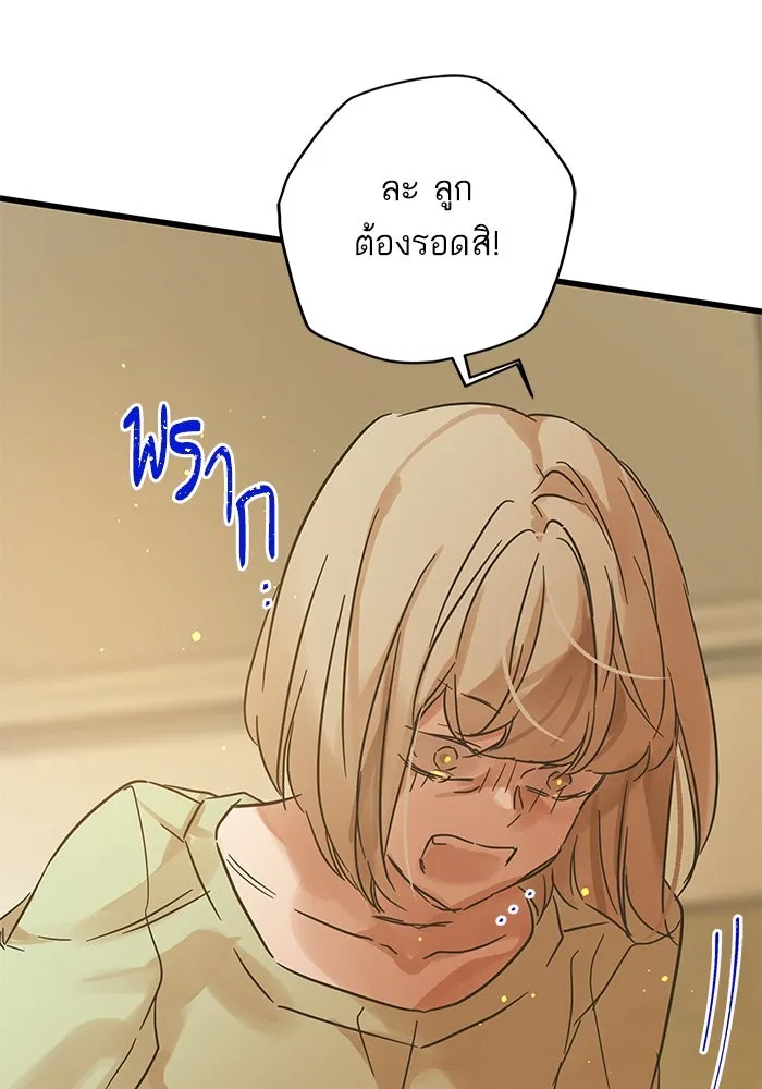 ฉันมันร้าย หรือเพราะโลกไม่น่ารัก ตอนที่ 195 รูปที่ 59