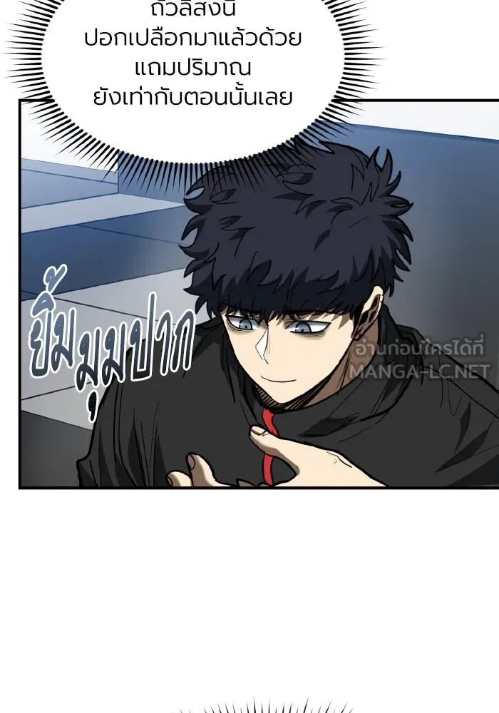 ราชาแห่งอ็อกทากอน ตอนที่ 30 รูปที่ 66