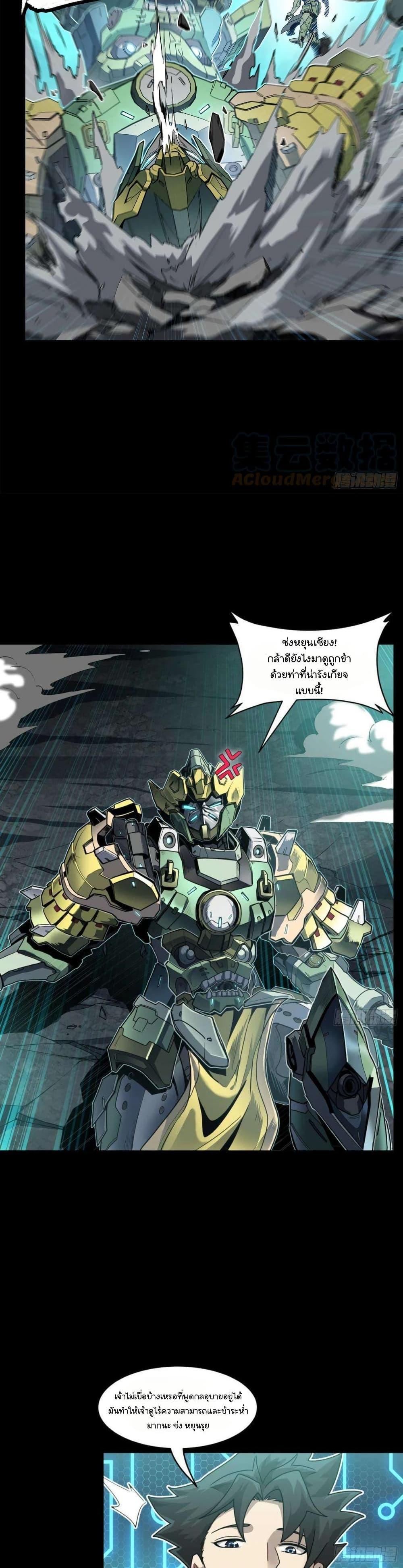 Manga-lc-com อ่านมังงะ อ่านการ์ตูน ออนไลน์ ฟรี Legend of Star General ตอนที่ 1 2 3 4 5 6 7 8 9 10 11 12 13 14 ฟรี ไม่มีโฆษณา Manga-lc - อ่าน มังงะ อ่าน การ์ตูน ออนไลน์ อ่านมังงะ ฟรี