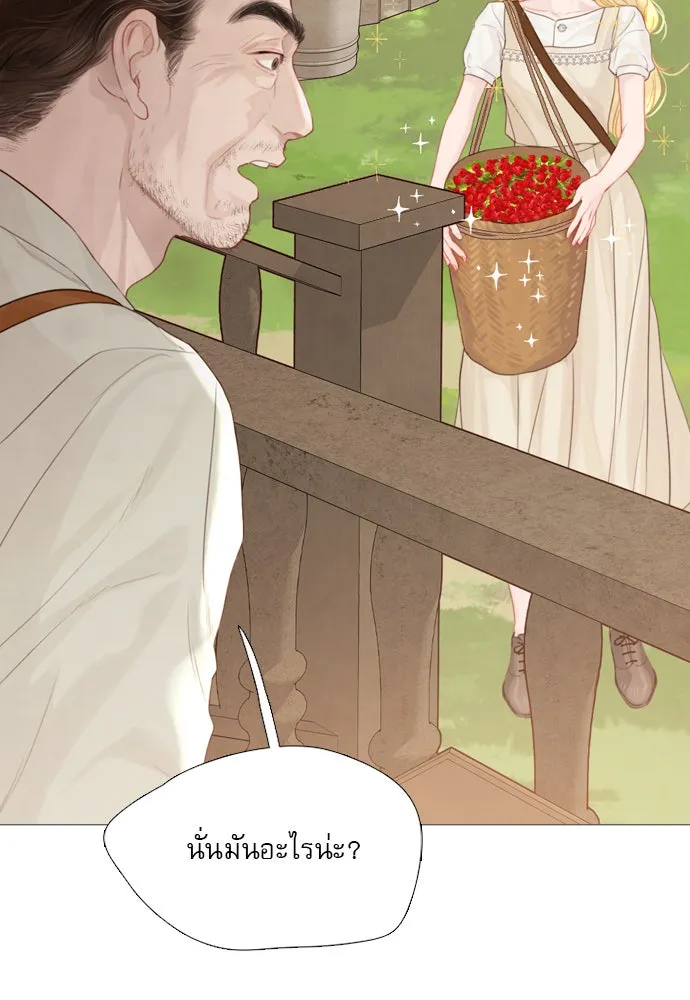 ถ้าไม่ร้อง ก็จงอ้อนวอนซะ ตอนที่ 8 รูปที่ 2