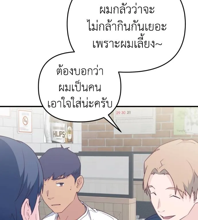 Spy House ตอนที่ 41 รูปที่ 8