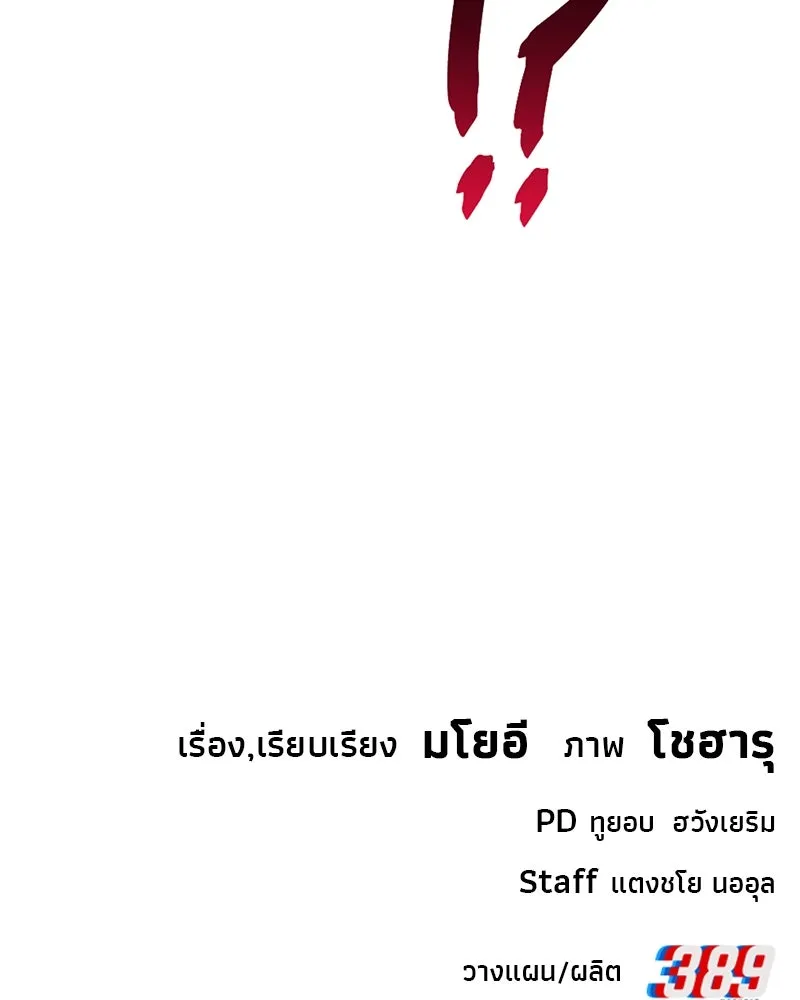 จ้า แม่คนสวย ตอนที่ 21 รูปที่ 155