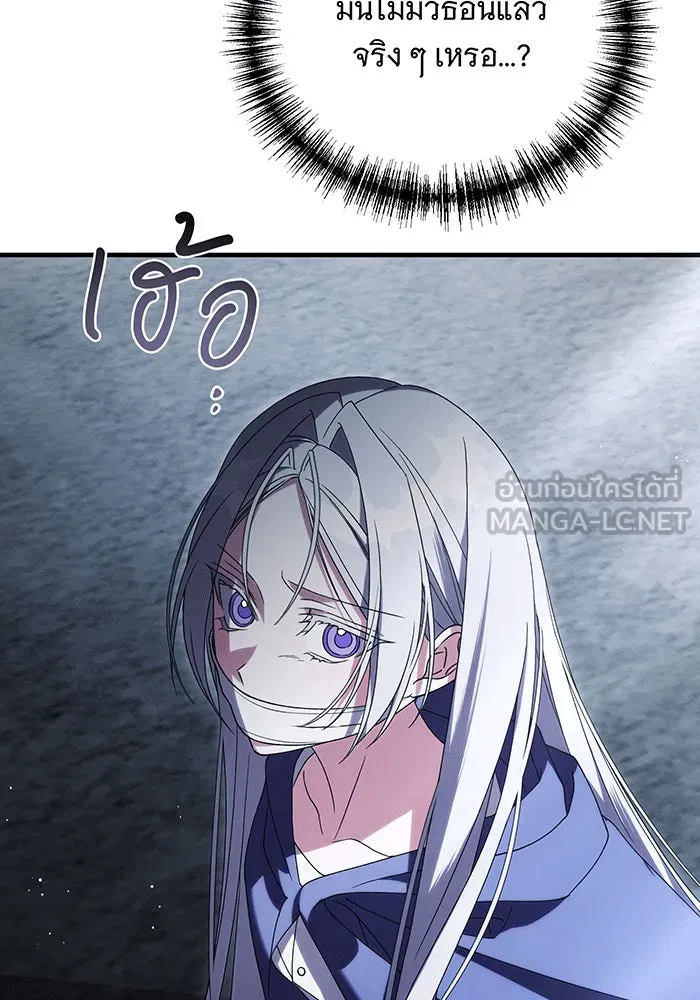 แกล้งตายให้หายแค้น ตอนที่ 25 รูปที่ 45