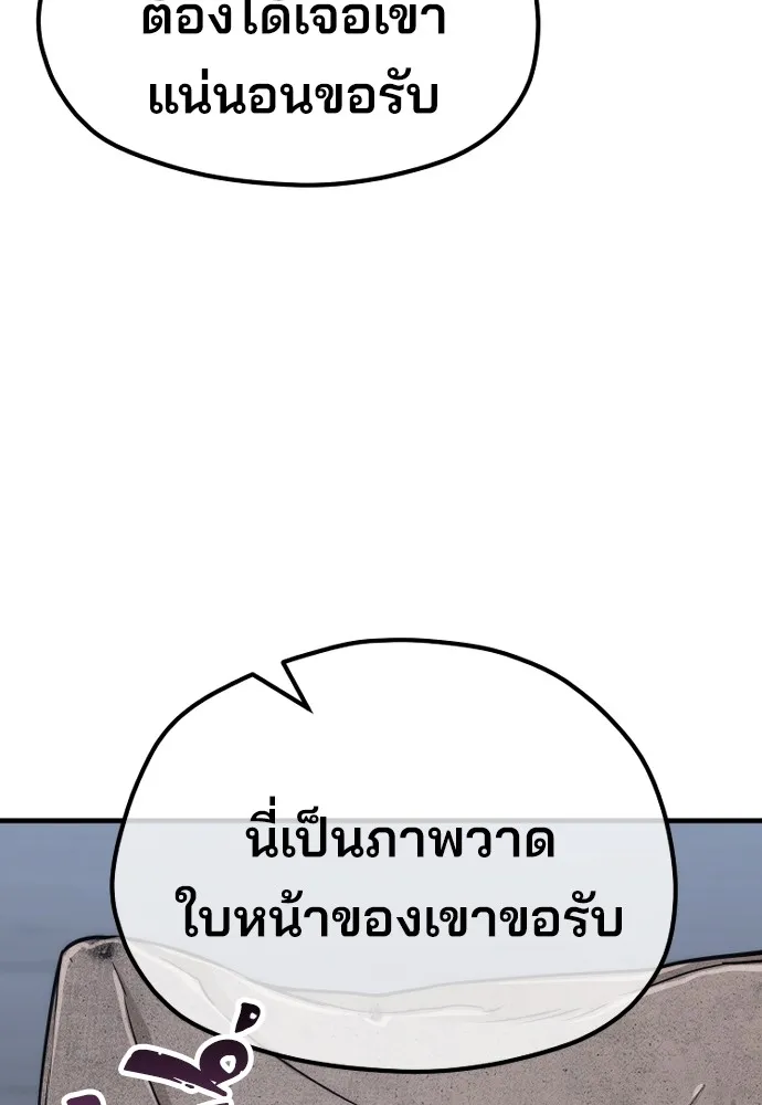 เส้นทางสู่เทพมาร ตอนที่ 58 รูปที่ 122