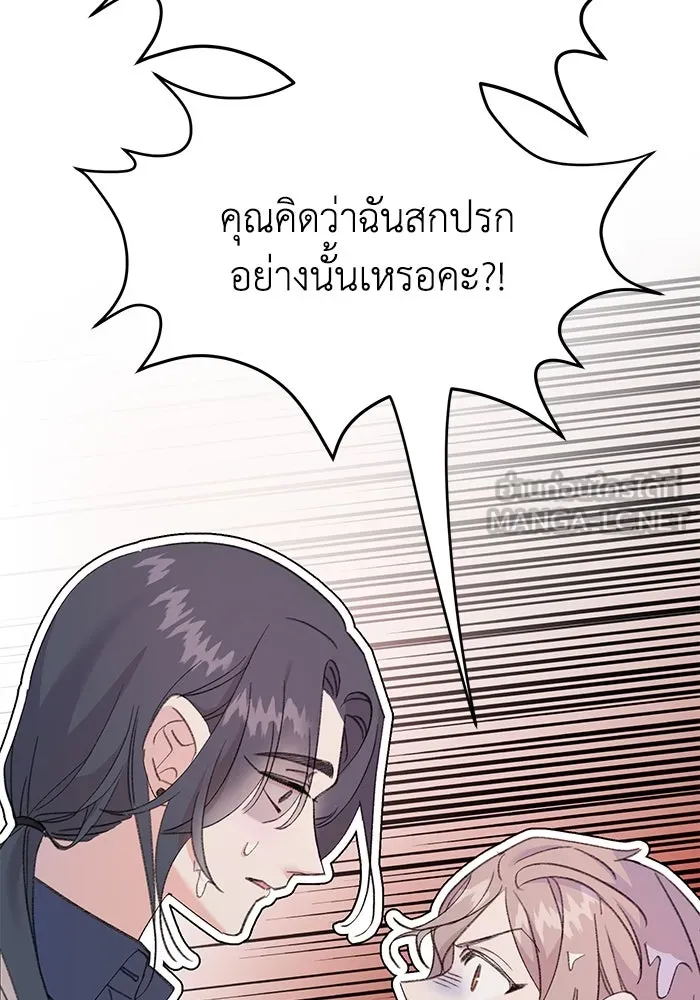 รักน้ำ รักปลา รักเธอนะ ตอนที่ 4 ปลาวุ่นวายใจ รูปที่ 12