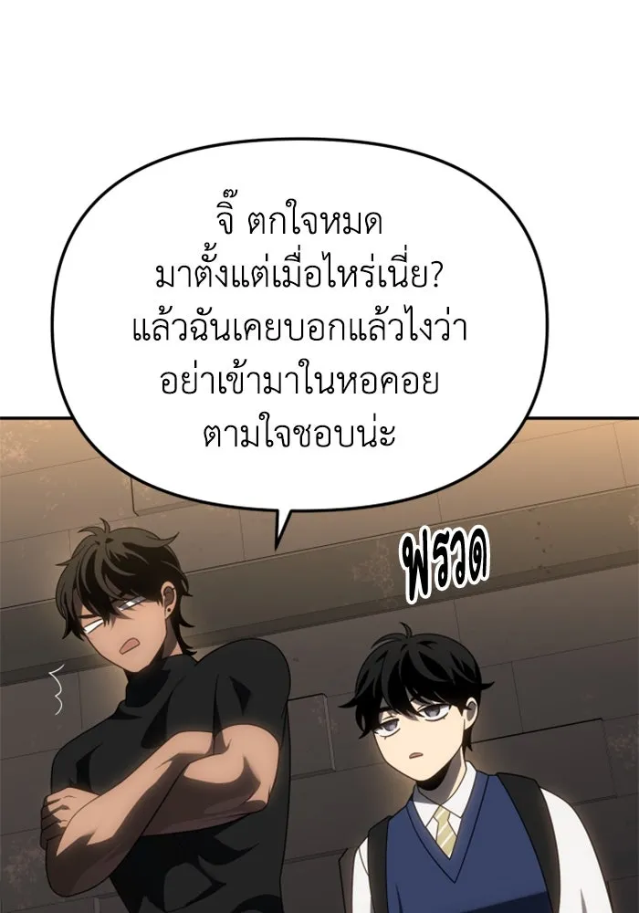 อดีตบอสหอคอย ตอนที่ 86 รูปที่ 10