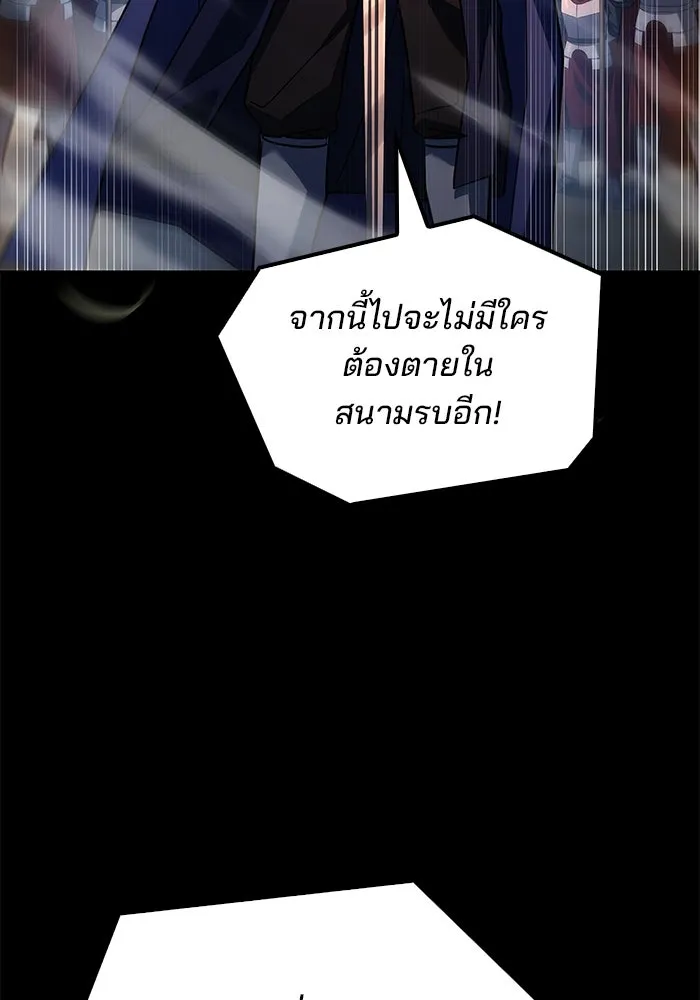 ครัวจอมเวท ตอนที่ 98 รูปที่ 26