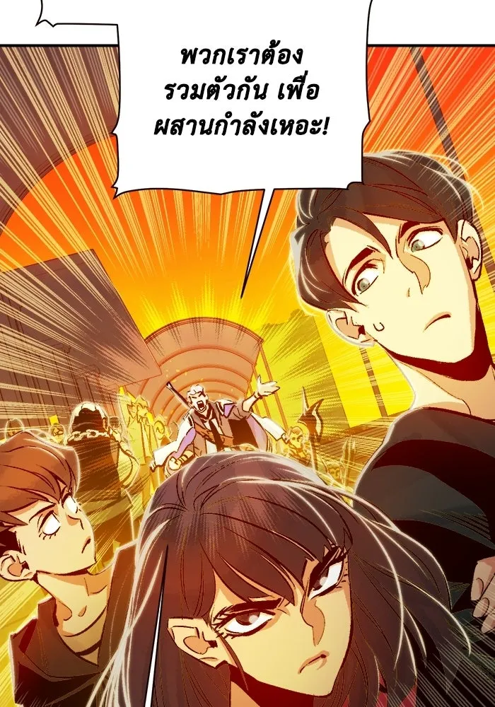 The Lone Necromancer ตอนที่ 7 รูปที่ 65