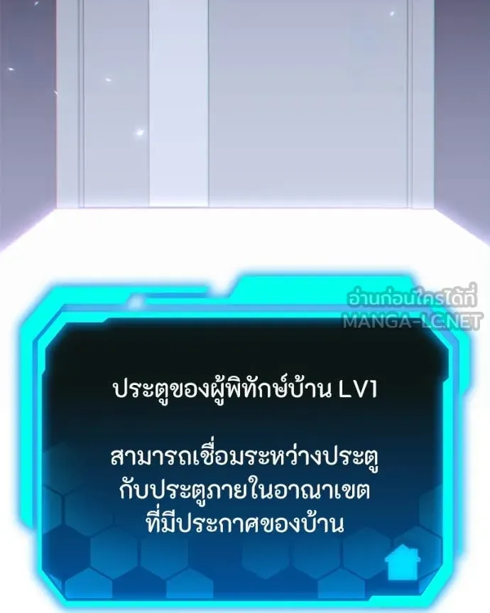 โทษที พื้นที่นี้ ตอนที่ 40 รูปที่ 92