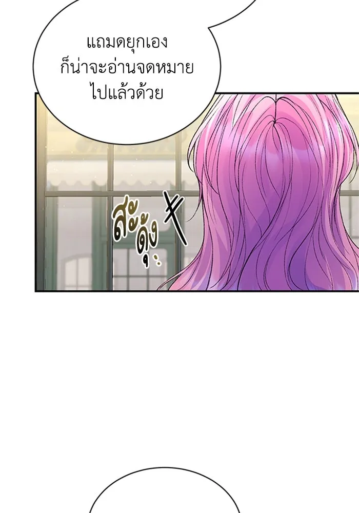 ไหนบอกว่าฉันใกล้ตาย ตอนที่ 74 รูปที่ 68