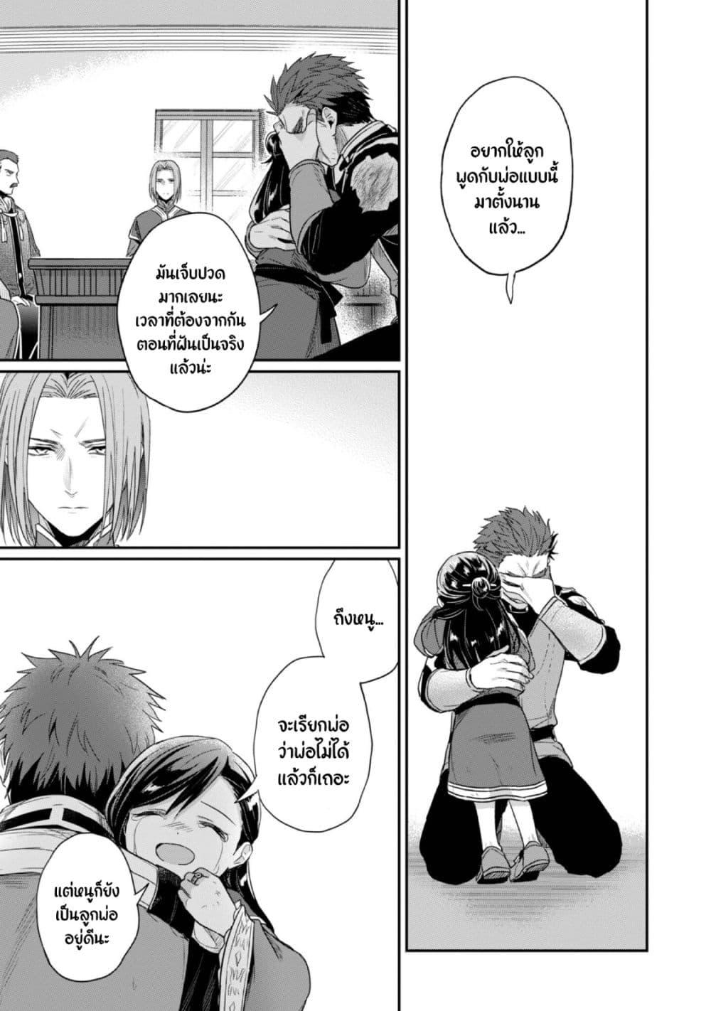 Manga-lc-com อ่านมังงะ อ่านการ์ตูน ออนไลน์ ฟรี Honzuki no Gekokujou Part 2 ตอนที่ 1 2 3 4 5 6 7 8 9 10 11 12 13 14 ฟรี ไม่มีโฆษณา Manga-lc - อ่าน มังงะ อ่าน การ์ตูน ออนไลน์ อ่านมังงะ ฟรี