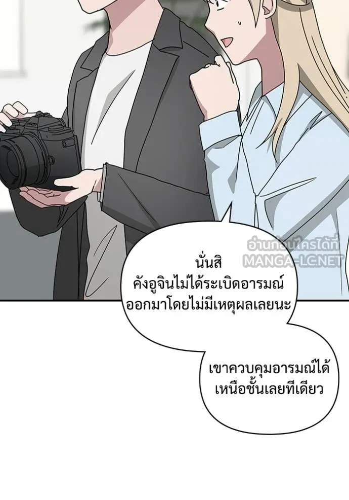 ฉันเนี่ยนะ ตอนที่ 49 รูปที่ 75