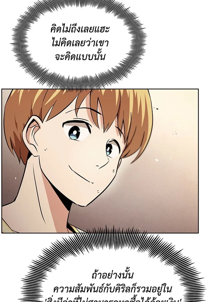 ชีวิตพลิกผันของลอร์ดผู้เกียจคร้าน ตอนที่ 21 ลูกศิษย์ของลูลู่ รูปที่ 97