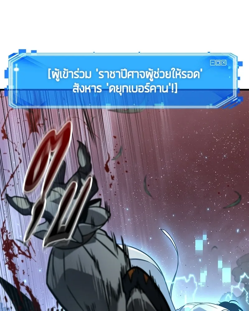 Omniscient Reader อ่านชะตาวันสิ้นโลก ตอนที่ 50 เรื่องเล่าของดกจา (4) รูปที่ 83