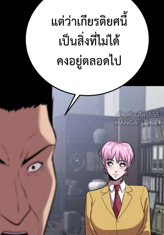 เรียกฉันว่าพระเจ้า ตอนที่ 42 รูปที่ 128