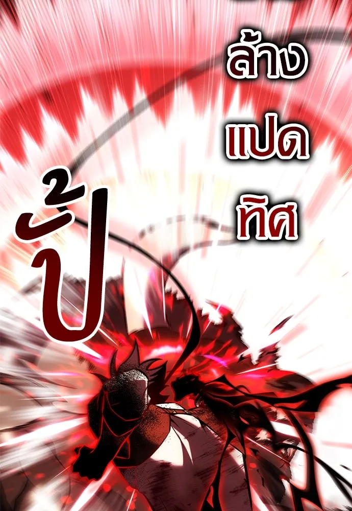 ไอ้เพลเยอร์นั่น ฉันฆ่ามันเอง ตอนที่ 66 รูปที่ 211