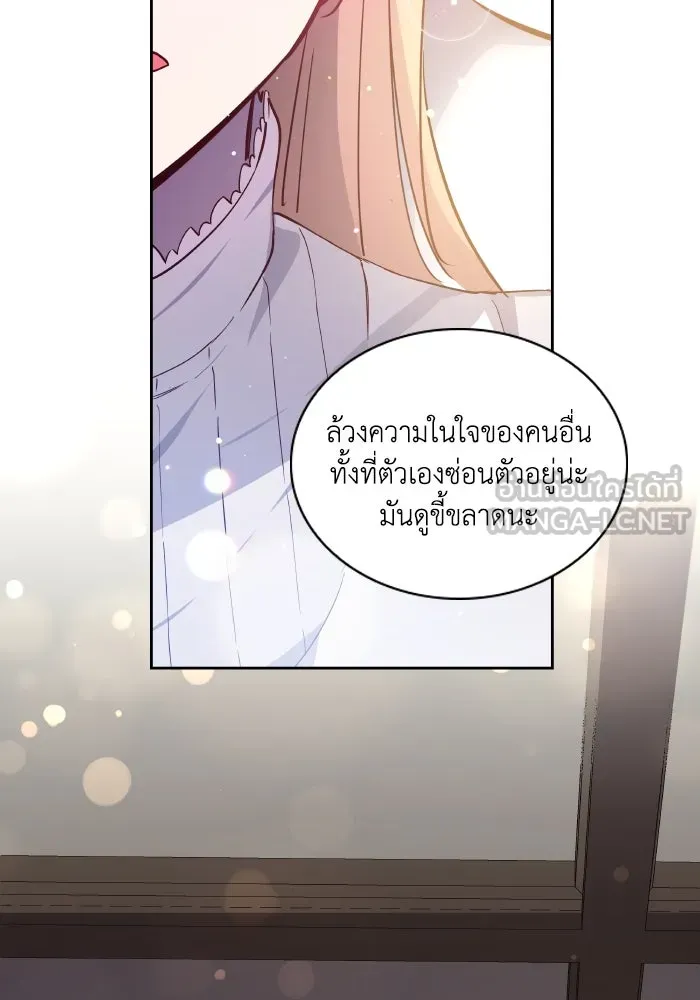 ฟิลเลียโรเซ่กับคำทำนายแห่งมงกุฎหนาม ตอนที่ 123 รูปที่ 57