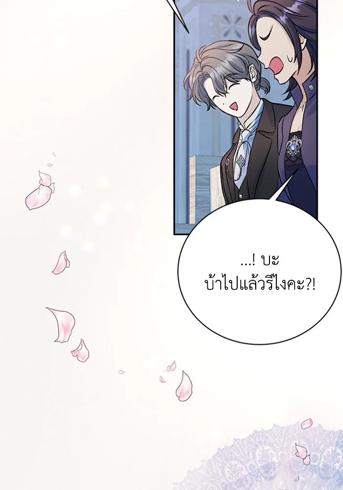 ไหนบอกว่าฉันใกล้ตาย ตอนที่ 100 (ตอนจบ) รูปที่ 95
