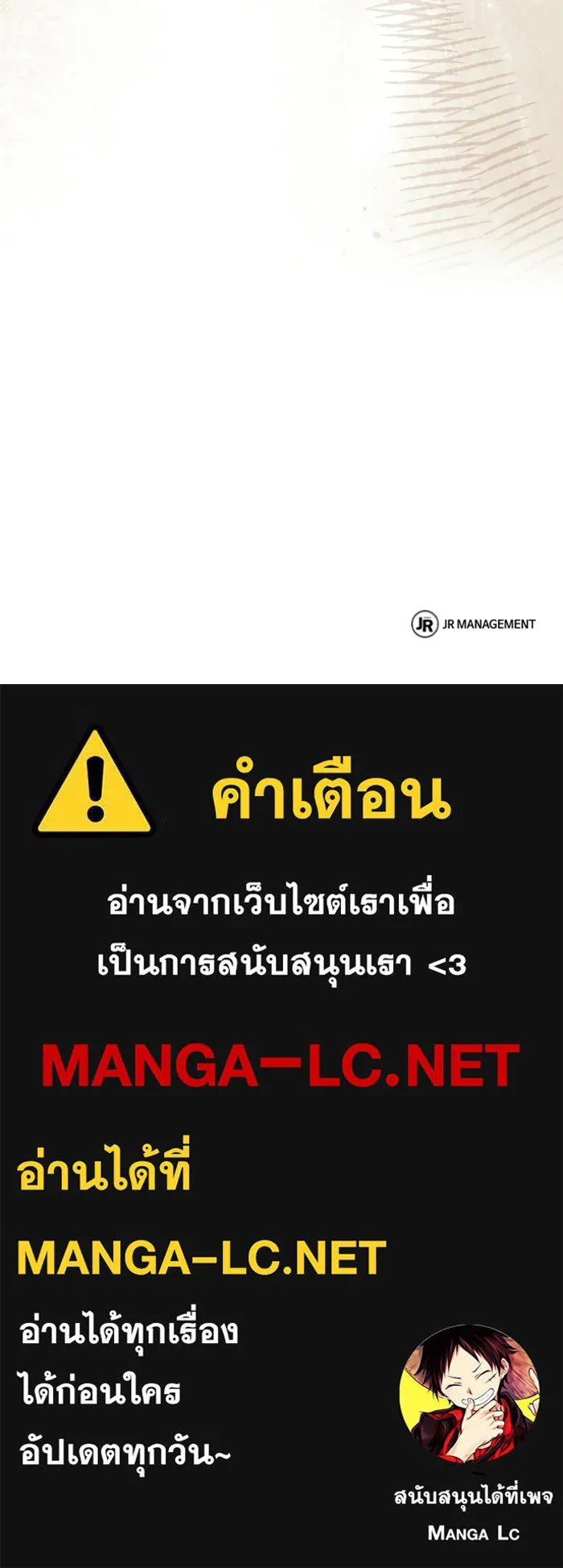 ครัวจอมเวท ตอนที่ 103 รูปที่ 148