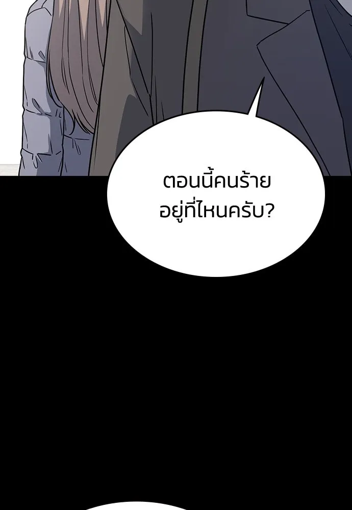 รักแล้วห้ามเลิก ตอนที่ 5 รูปที่ 119