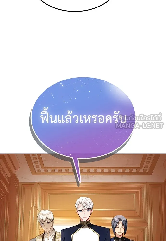 บุปผาลบคมดาบ ตอนที่ 32 รูปที่ 15