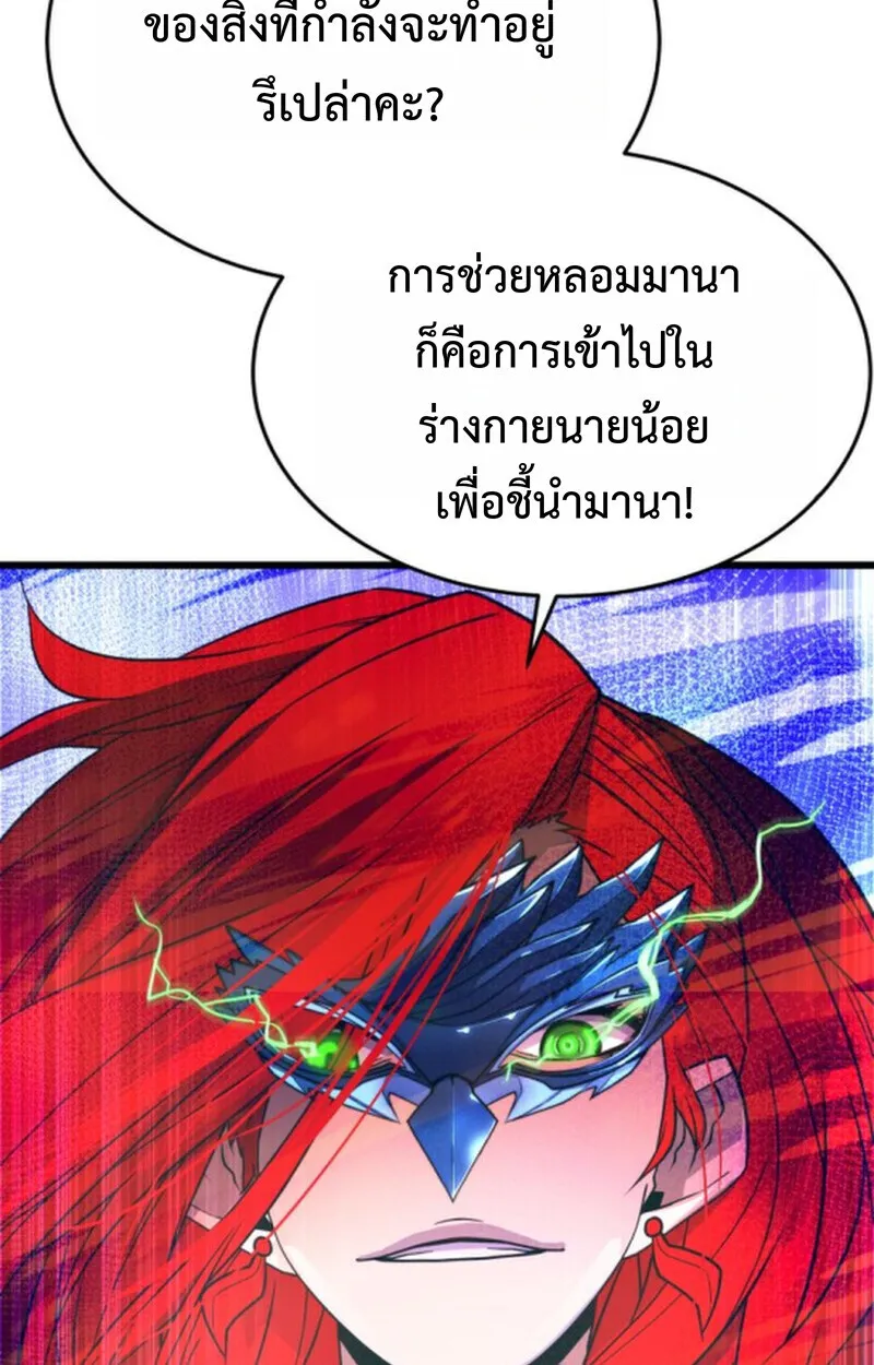 Player of a Fallen Noble Family ตอนที่ ตอนที่ 4 รูปที่ 20