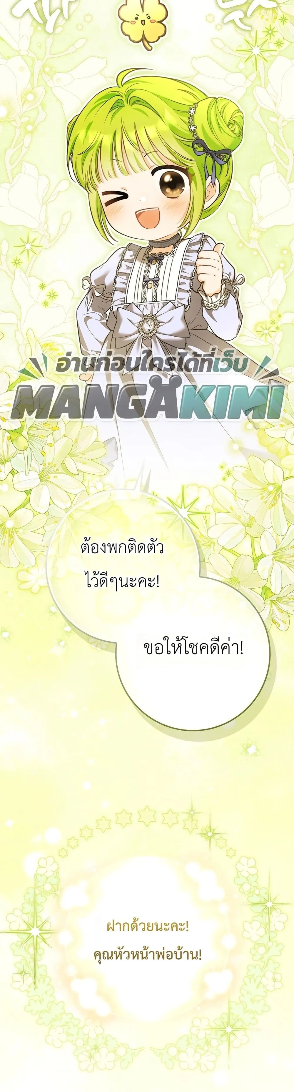Manga-lc-com อ่านมังงะ อ่านการ์ตูน ออนไลน์ ฟรี The Baby Sprout Blooming in the Villainous Duke’s Family ตอนที่ 1 2 3 4 5 6 7 8 9 10 11 12 13 14 ฟรี ไม่มีโฆษณา Manga-lc - อ่าน มังงะ อ่าน การ์ตูน ออนไลน์ อ่านมังงะ ฟรี
