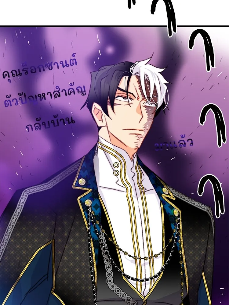 Bring the Love ตอนที่ 87 รูปที่ 83