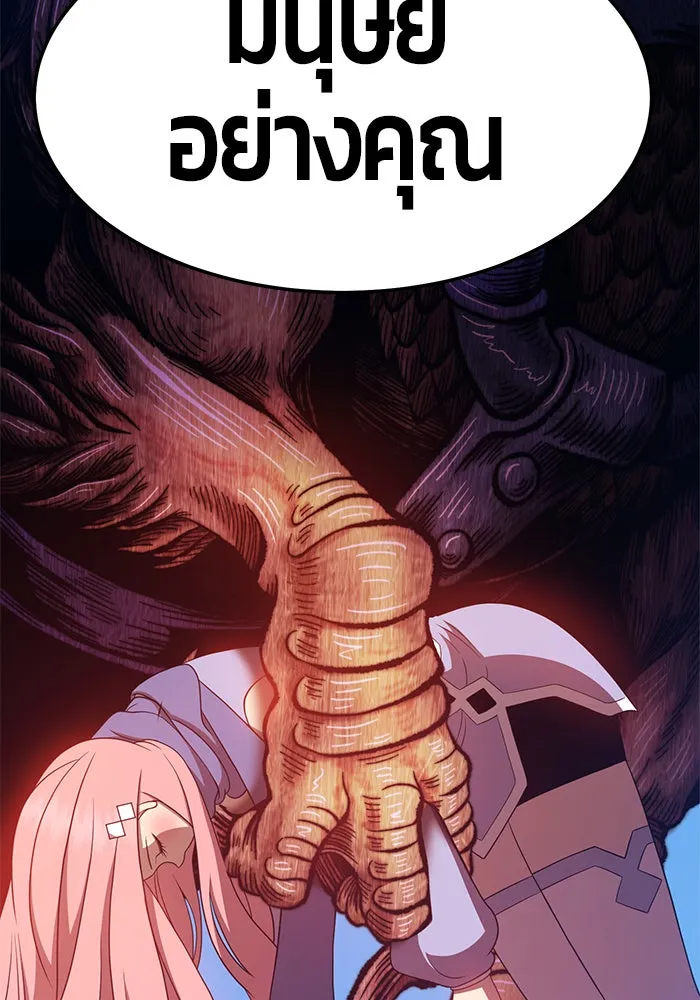 +99 ท่อนไม้พร้อมบวก ตอนที่ 17 รูปที่ 290