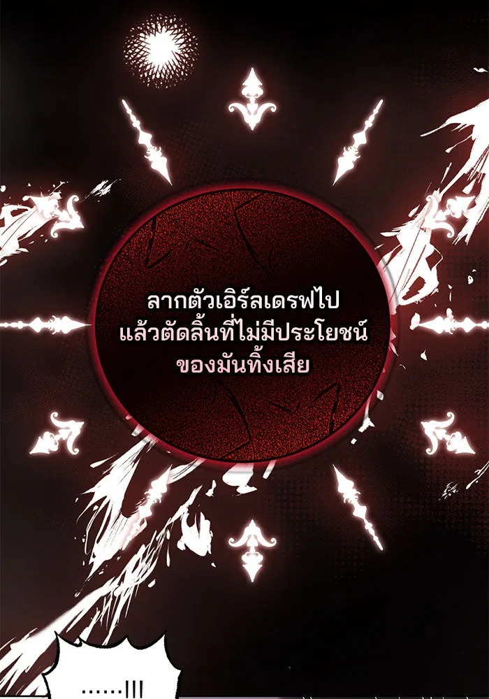 แผนหย่าสามีทรราช ตอนที่ 19 รูปที่ 4