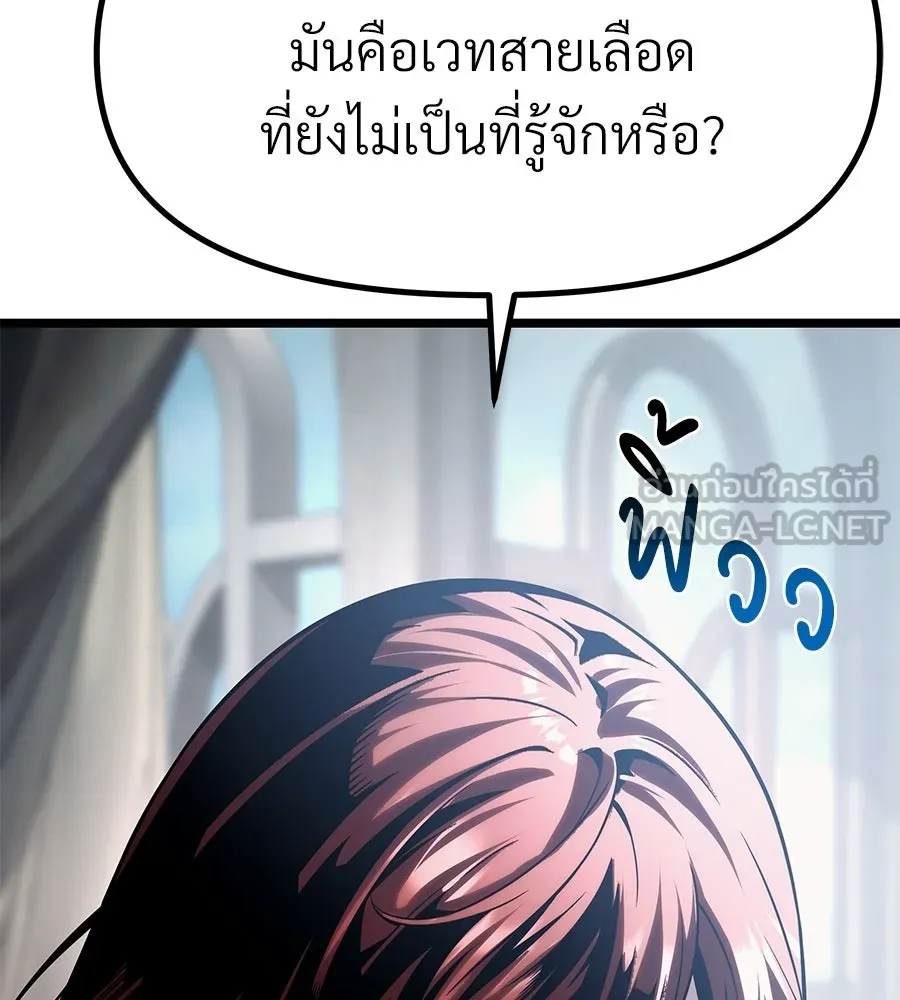 จอมเวทคนเลี้ยงแกะ ตอนที่ 14 รูปที่ 63