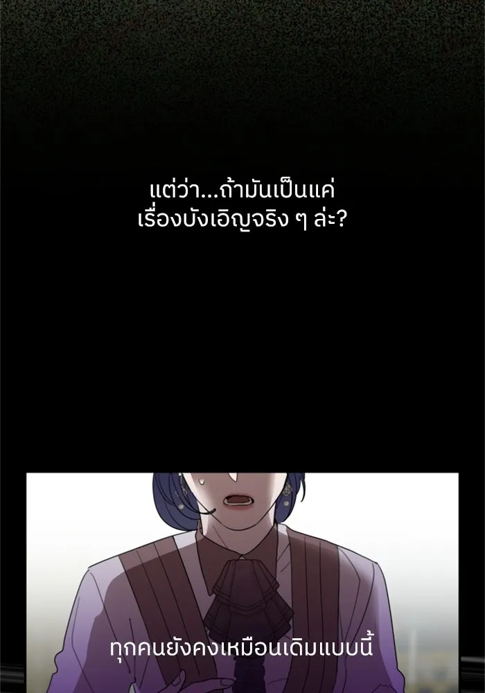 ครอบครัวสามีเห็นทีจะคลั่งรัก ตอนที่ 11 รูปที่ 79