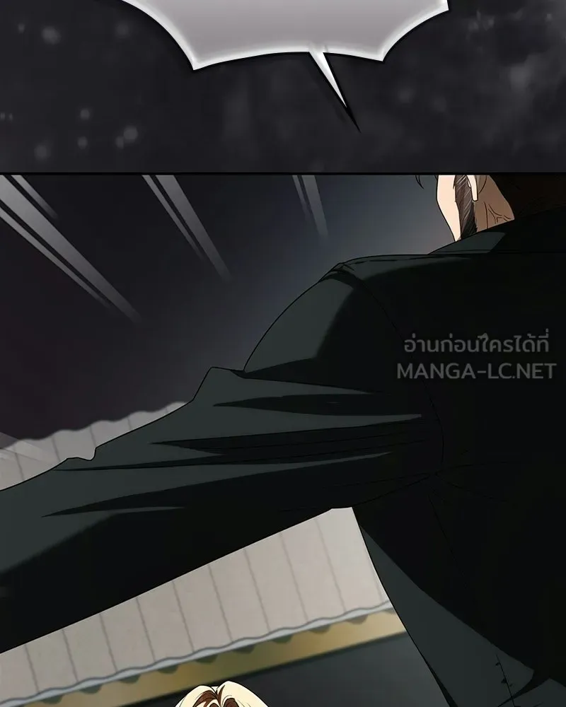 ดัชเชสเชลย ตอนที่ 53 รูปที่ 48