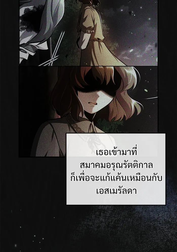 ศาสตราจารย์จำเป็นแห่งอะคาเดมี ตอนที่ 62 รูปที่ 94